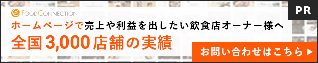 ホームページお問い合わせ